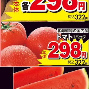 トマト