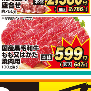 牛焼き肉用