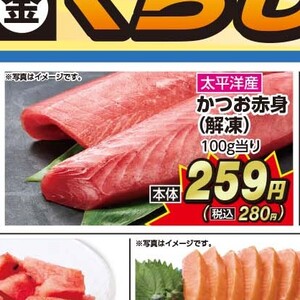 まぐろ赤身