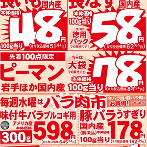 ピーマン