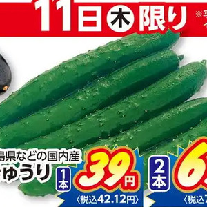 きゅうり