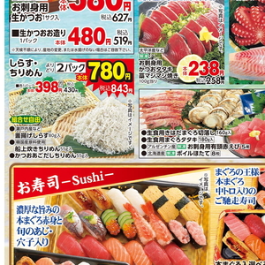 まぐろ（たたき）