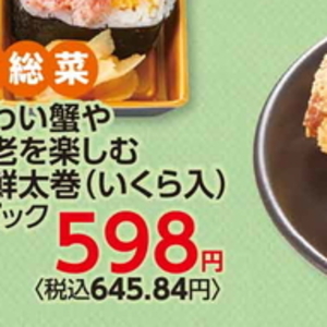 かに