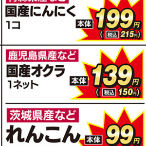 オクラ
