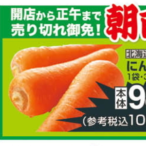 にんじん