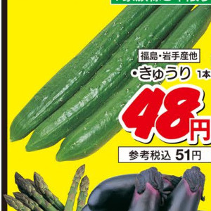 きゅうり
