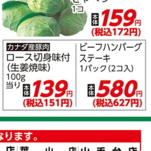 豚ロース厚切り
