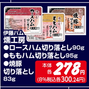 ハム