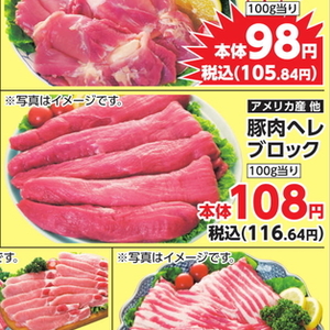 豚ヒレ