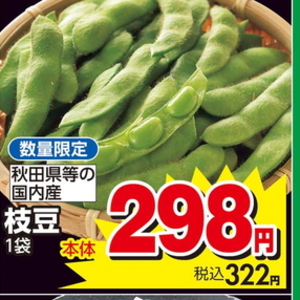 えだまめ