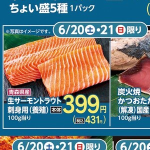 サーモン（刺身）