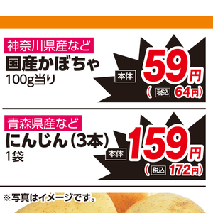かぼちゃ