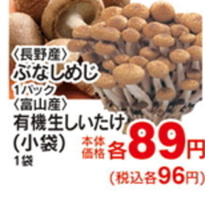 しいたけ
