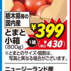 トマト