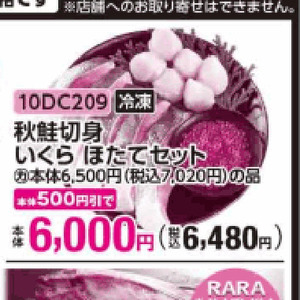 いくら