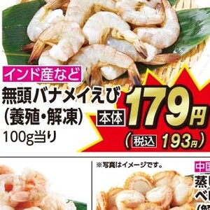 えび
