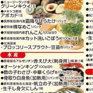 豆苗