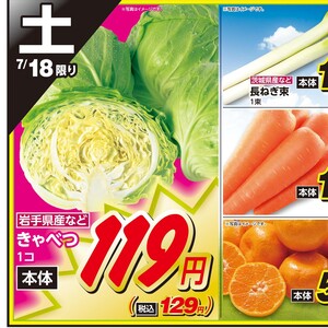 きゃべつ