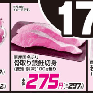 さけ（切り身）