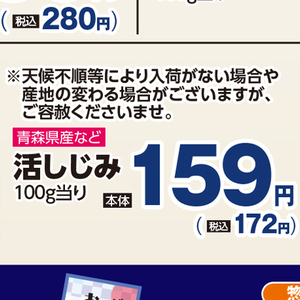 しじみ