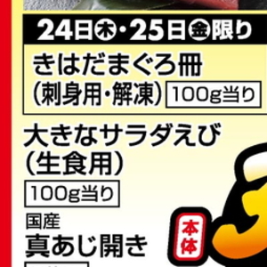 えび