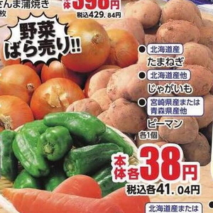 たまねぎ