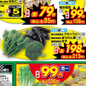 なす