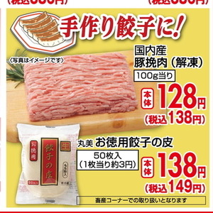 豚ひき肉