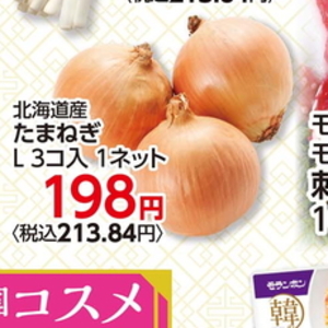 たまねぎ