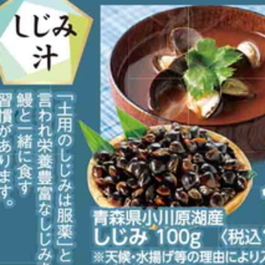 しじみ