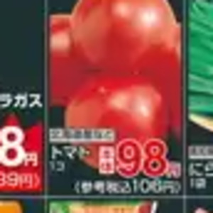 トマト