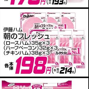 ハム