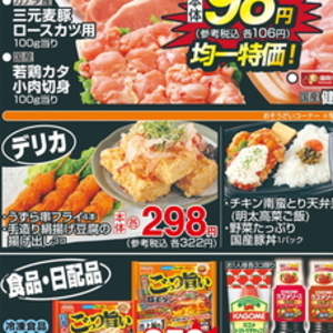 豚ロース厚切り
