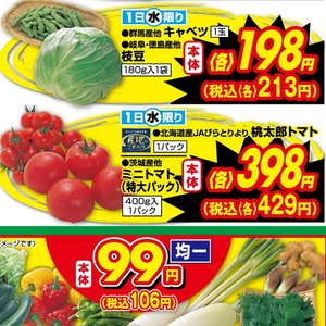 ミニトマト