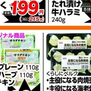 牛肉ハラミ