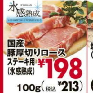 牛ステーキ用