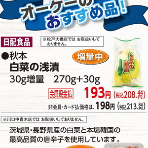 はくさい