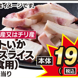 いか