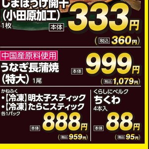 うなぎの蒲焼き