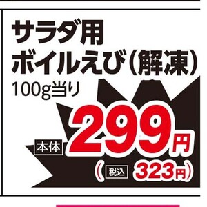 たこ（ボイル）