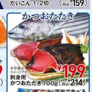 サーモン（刺身）