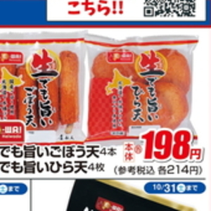 ごぼう
