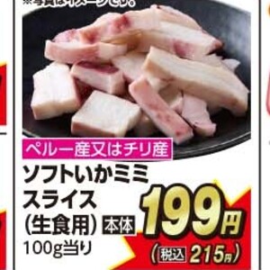 いか