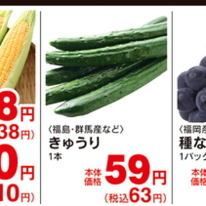 きゅうり