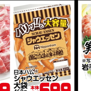 ソーセージ・ウインナー