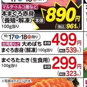 めかじき（切り身）