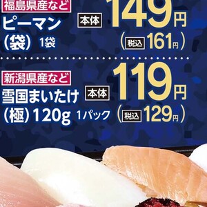 まいたけ