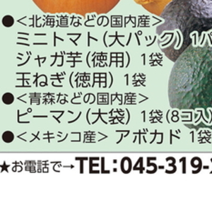 ピーマン