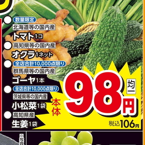 オクラ