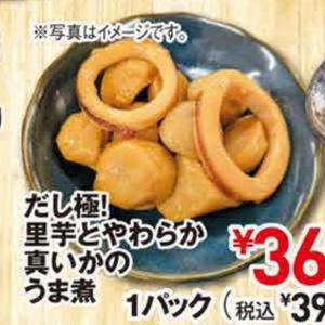 いか